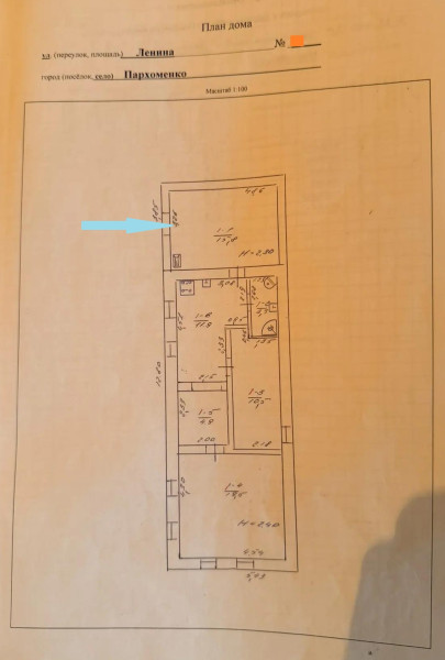Фото Продам дом в с. Пархоменко