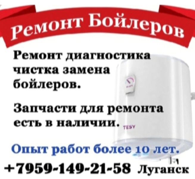 Установка бойлероа