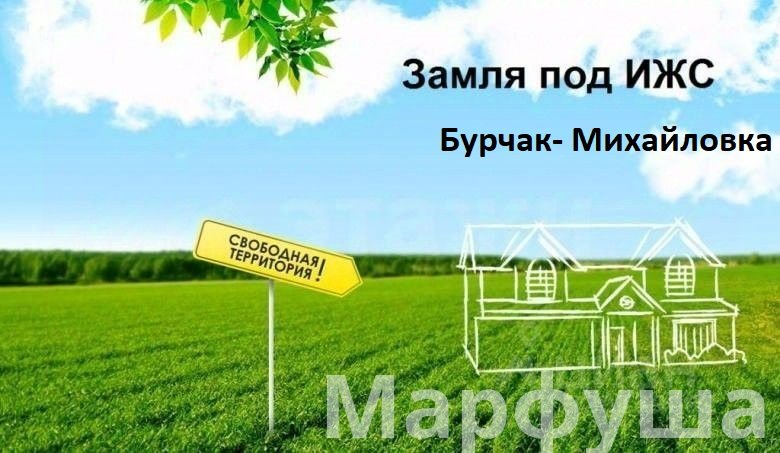 Продам участок 21 сот