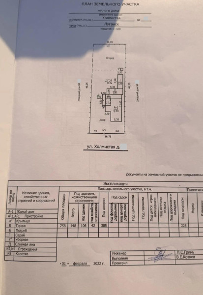 Фото Продам ветхий дом на зем. участке 7,5 сот.