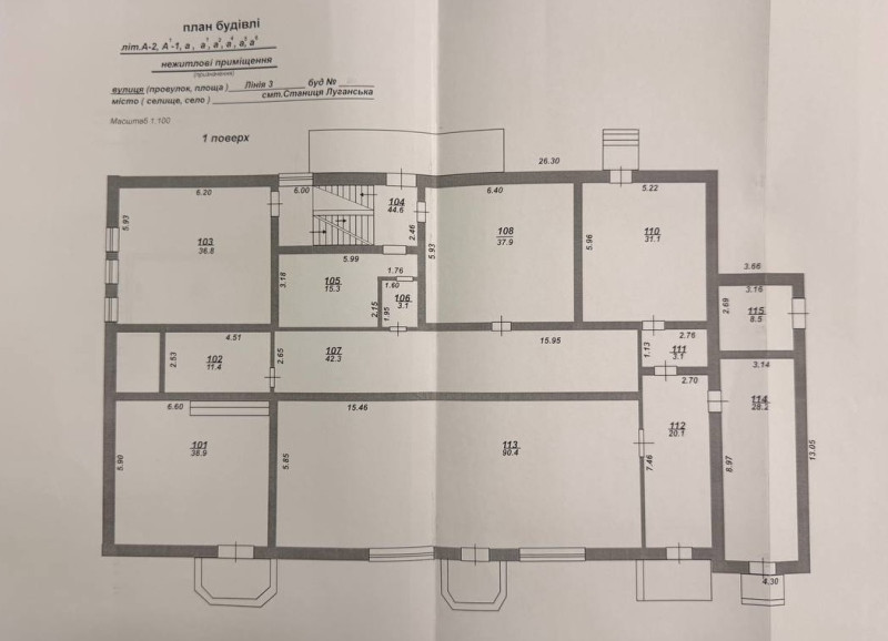 Фото Продам нежилое помещение в центре пгт Станица Луганская