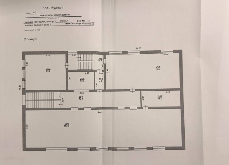 Фото Продам нежилое помещение в центре пгт Станица Луганская