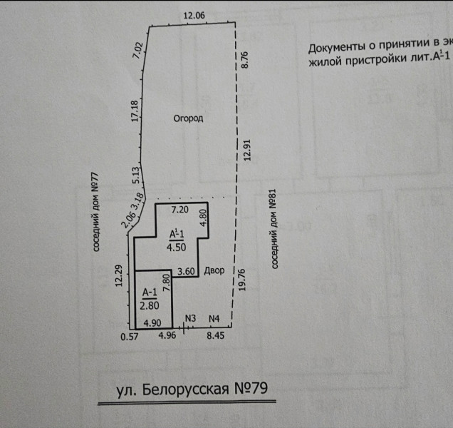 Фото Продам дом, ул. Белорусская 79