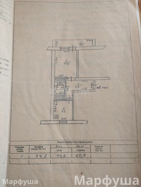 Продам 1-комн квартиру в городе Луганск квартал Героев Сталинграда