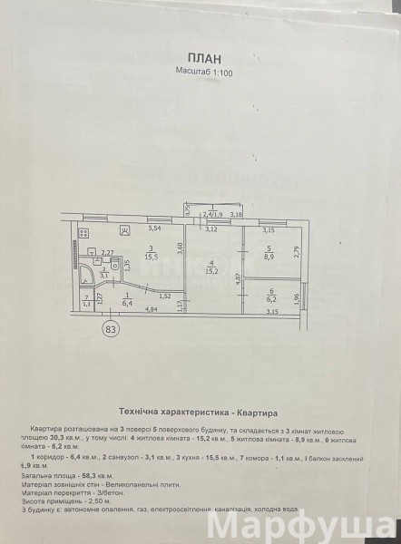 Продам 3-х комн квартиру с авт отоп в городе Луганск