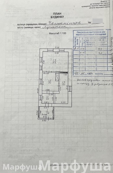 Фото Продам дом в самом центре Луганска
