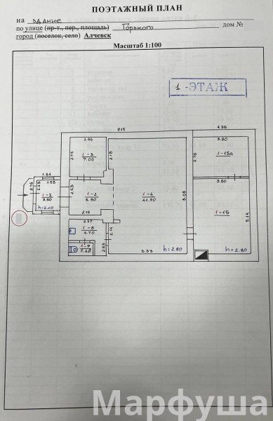 Фото Продам бывшую аптеку