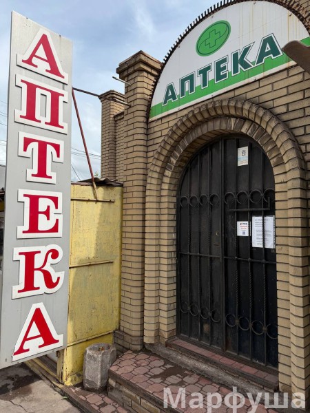 Фото Продам бывшую аптеку
