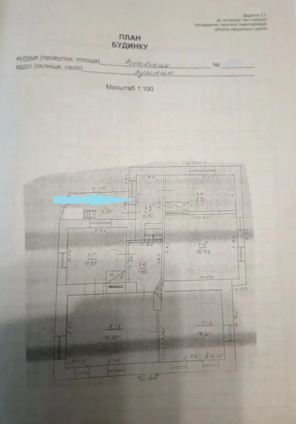 Фото Продам дом в центре Луганска ул. Ростовская