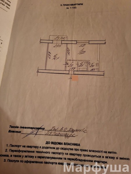 Продам 2- к квартиру на Городке 31 квартал