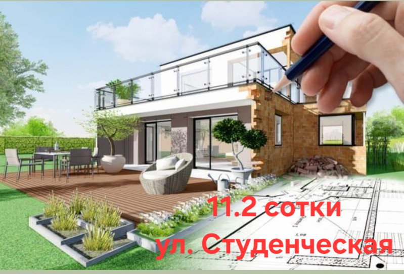 Продам земельный участок 11.2 сотки в г Луганск