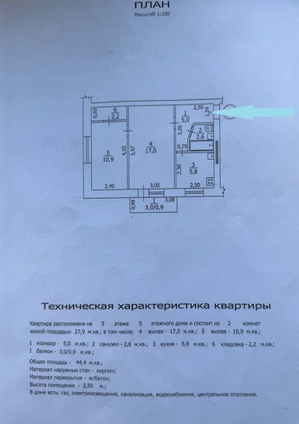 Фото Продам 2- к квартиру в центре Луганска по цене 1- к