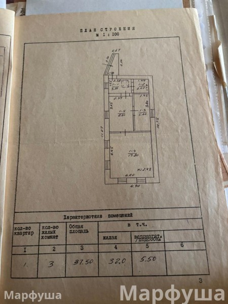 Фото Продам Дом с флигелем+гараж,в центре по ул Мопра,напротив 11-поликлиники,