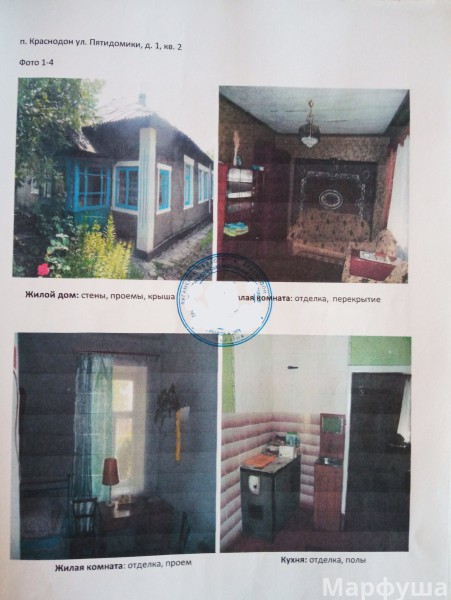 Фото Продам 2х комнатную квариру 43,7кв в 4х квартирном доме (частный сектор)