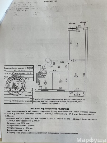 Продам 3- к квартиру по ул. Крапивницкого (р- н МВД)