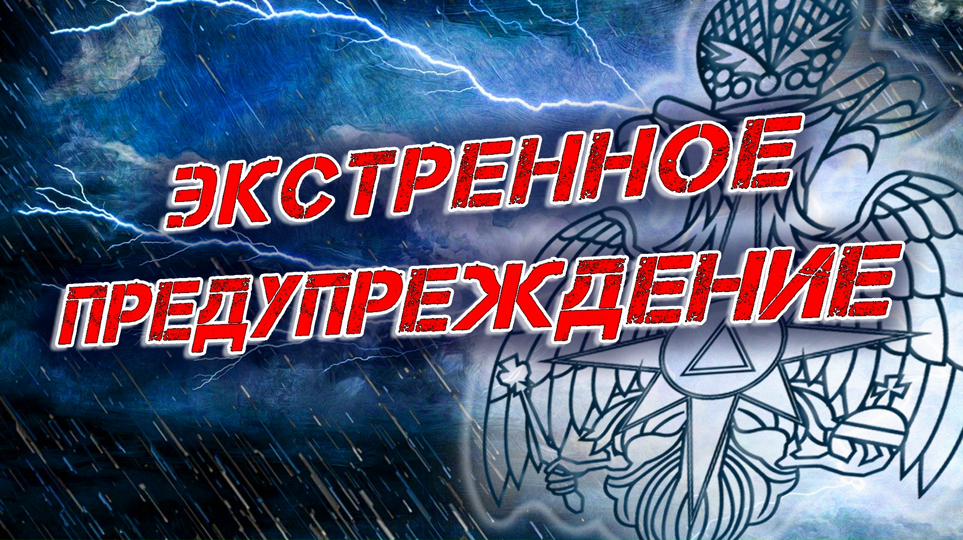 МЧС предупреждает о заморозках на почве в ЛНР утром 6 апреля