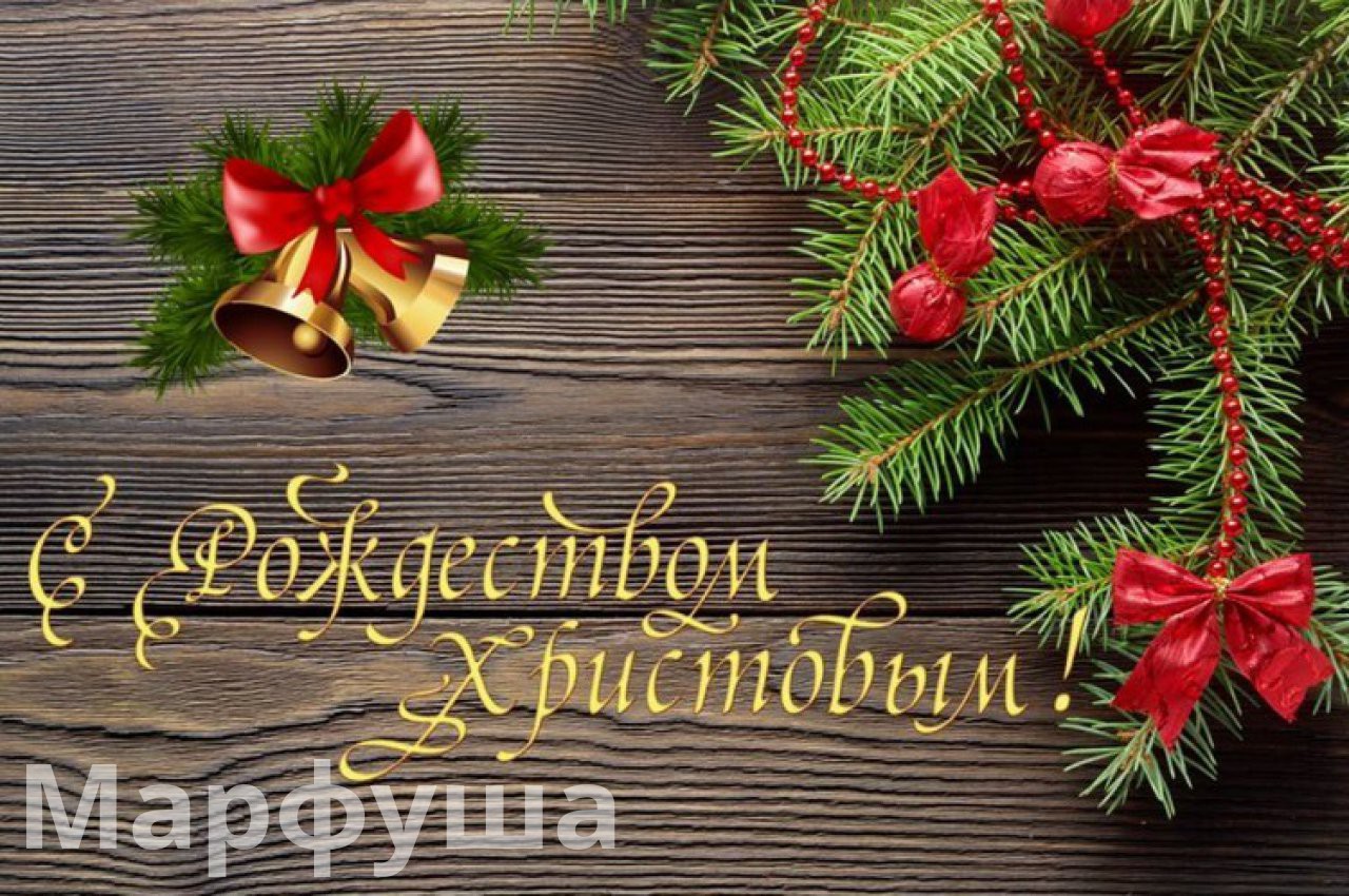 С Рождеством дорогие клиенты!