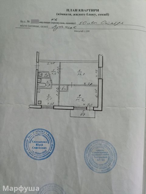 Продам 2- к квартиру на кв. 50 Лет Октября (р- н СМ Окей)