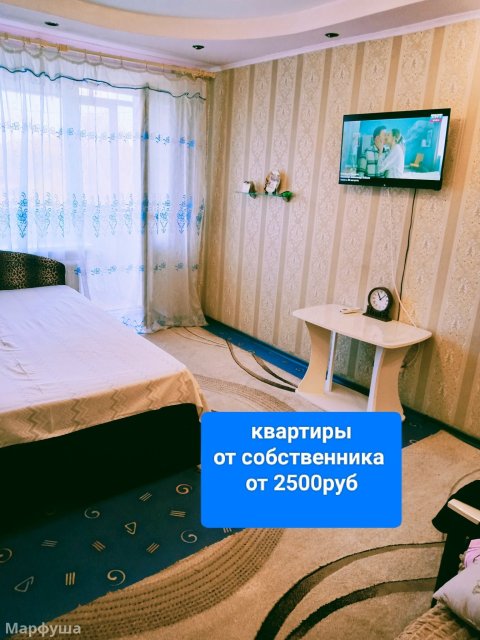 Аренда сдам 1к квартиру посуточно Луганск р-н Автовокзала