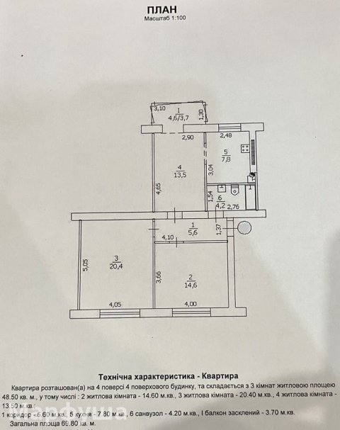 Продам 3- к квартиру на Новом Городке