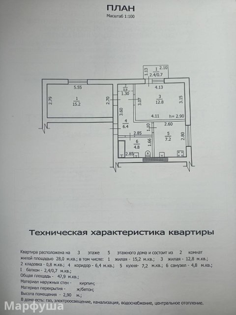 продам квартиру ул. Демехина