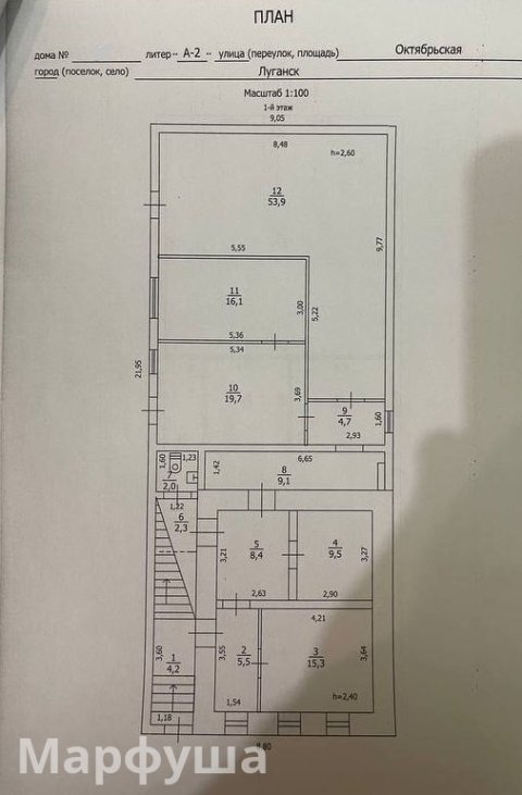 Продам коммерческое помещение в центре Луганска