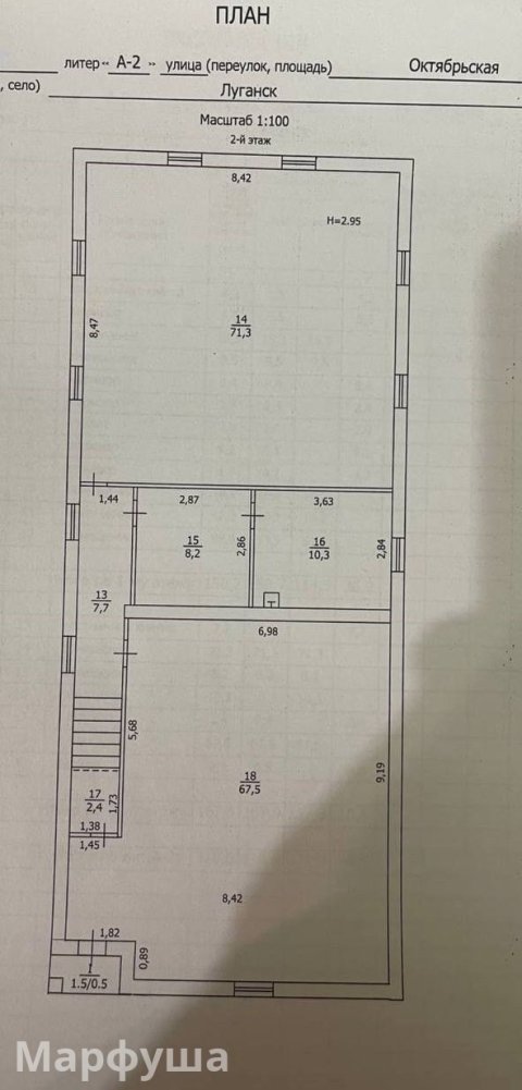 Продам коммерческое помещение в центре Луганска