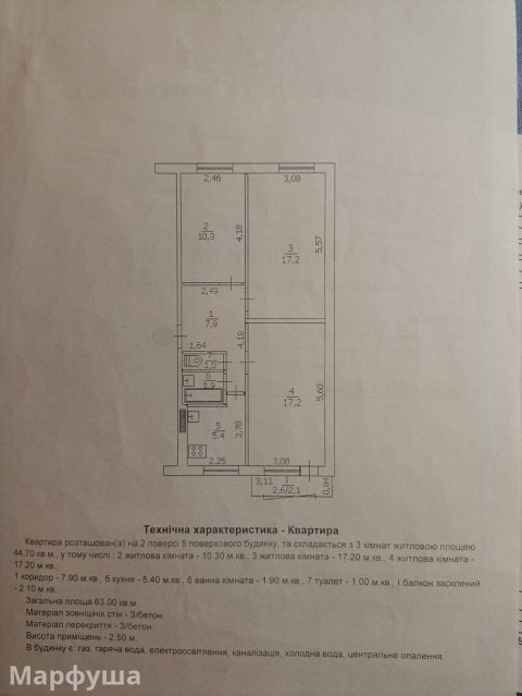 продам квартиру кв. Волкова