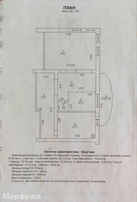 продам квартиру ул. 3-я Донецкая
