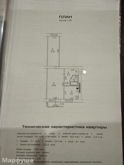 продам квартиру ул. 15-я Линия
