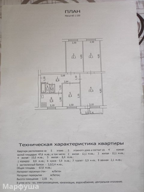 продам квартиру кв. Гагарина