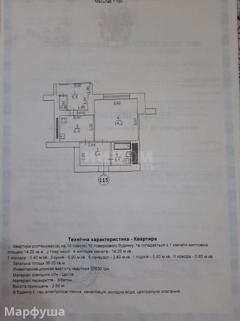 Продам 1-комн квартиру в городе Луганск квартал Мирный