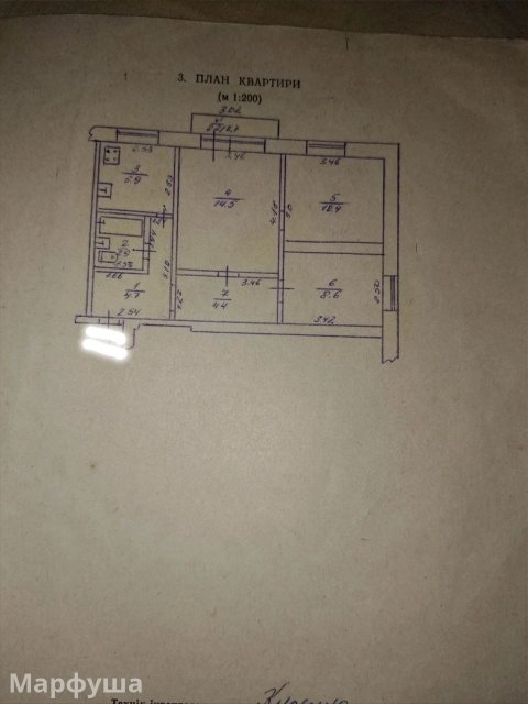 продам квартиру ул. А. Линева