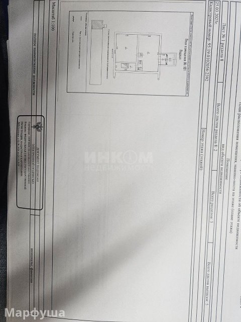 Продам помещение 100 м2 в городе Луганск квартал Дружба