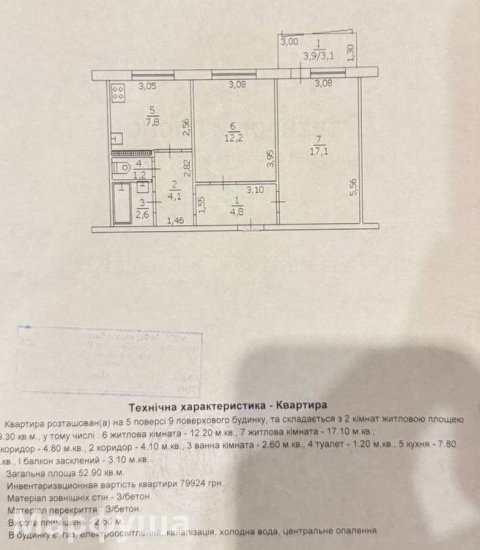продам квартиру кв. Мирный