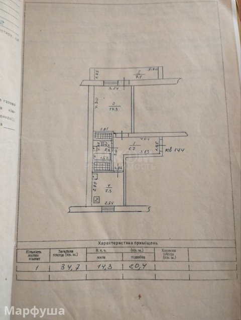 Продам 1-комн квартиру в городе Луганск квартал Героев Сталинграда