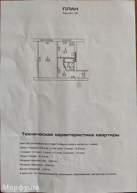 продам квартиру кв. Молодежный