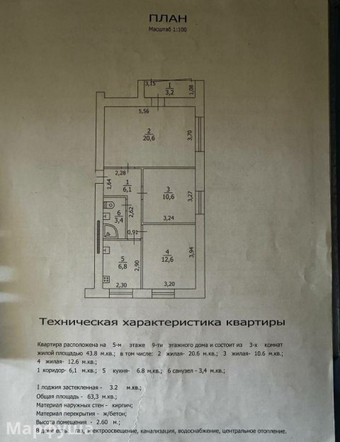 продам квартиру кв. 50 лет Октября