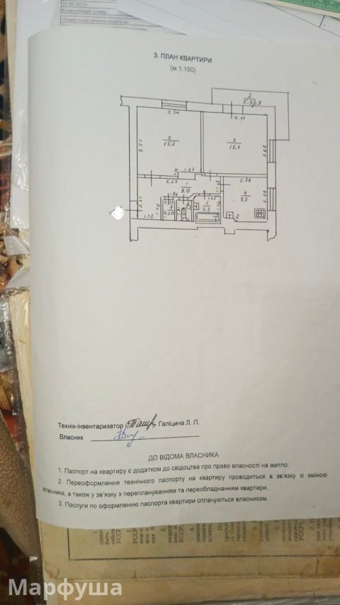 продам квартиру ул. Лутугинская