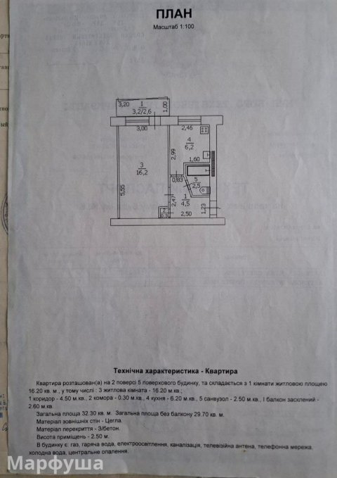 продам квартиру кв. 50 лет Октября