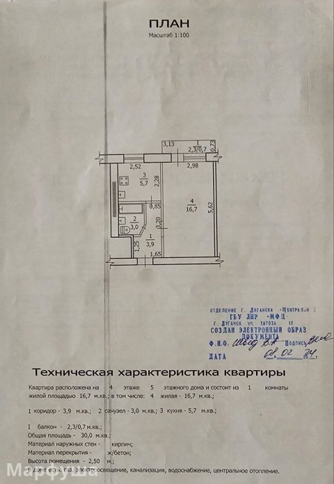 продам квартиру гор. Щорса