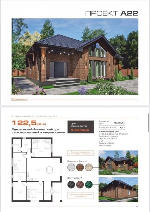 Продам участок 10 соток в городе Луганск улица Остапа Вишни