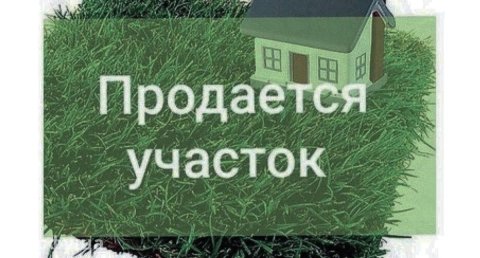 Продам участок 8 соток в городе Луганск улица Революционная