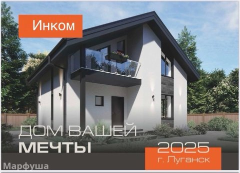 Продам участок 8 соток в городе Луганск улица Революционная