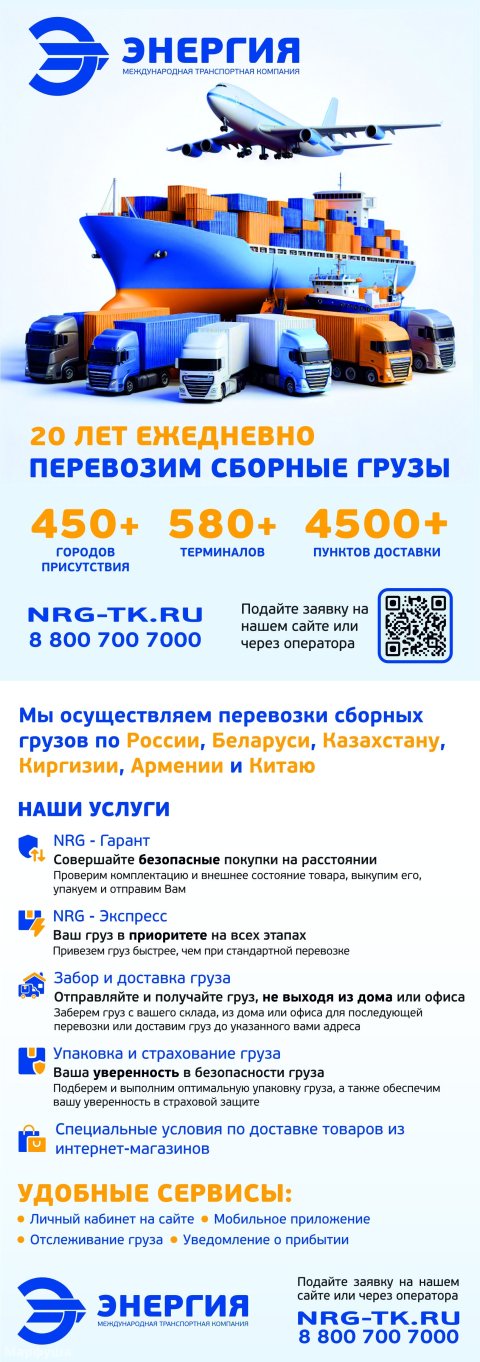 Международные грузоперевозки