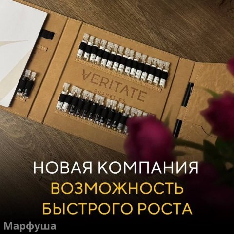 Менеджер по продажам элитной парфюмерии