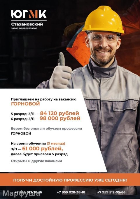 Горновой ферросплавной печи