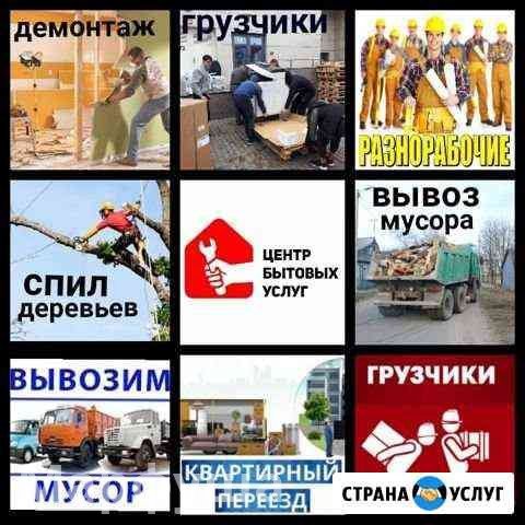 Спил деревьев вывоз мусора демонтаж