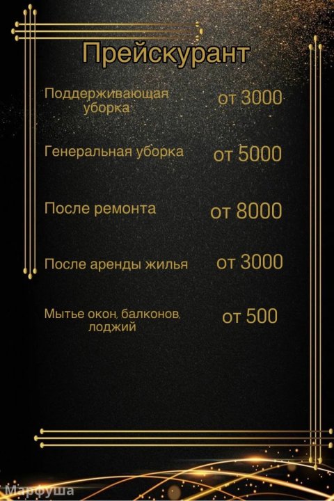 Чистота, которая вдохновляет: профессиональные клининговые услуги для вашего дома и бизнеса!