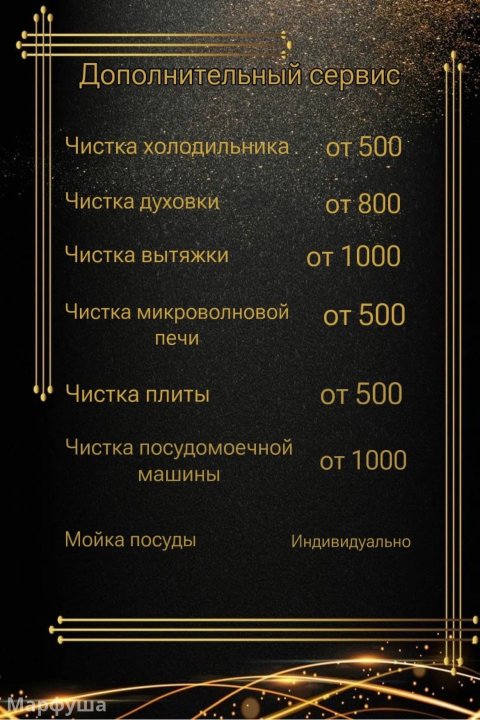Чистота, которая вдохновляет: профессиональные клининговые услуги для вашего дома и бизнеса!